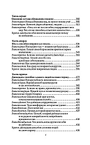 Jak wypracować pewność siebie i wpływać na ludzi, występując publicznie. Jak zdobywać przyjaciół i wpływać na ludzi. Jak przestać się martwić i zacząć żyć