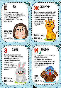 Zooalphabet