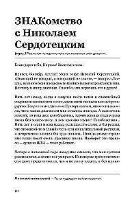 Самосбывающийся дневник SlovoDna (Светлая обложка)