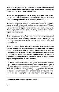 Самосбывающийся дневник SlovoDna (Светлая обложка)