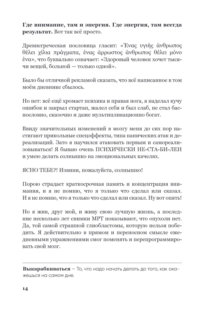 Самосбывающийся дневник SlovoDna (Светлая обложка)