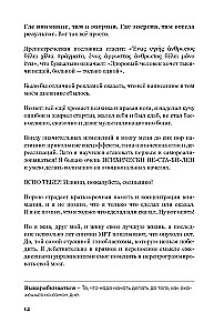 Самосбывающийся дневник SlovoDna (Светлая обложка)