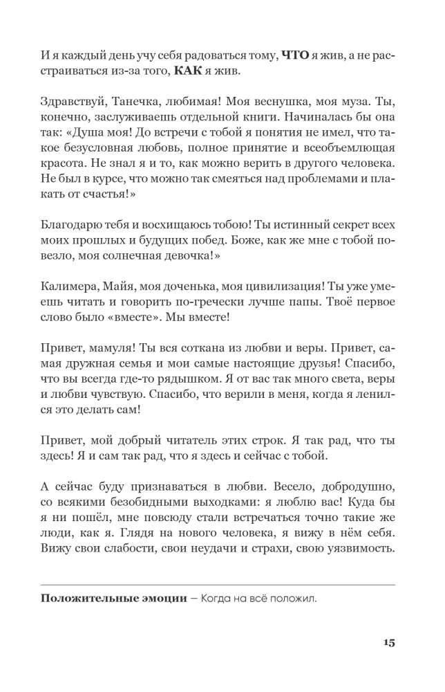 Самосбывающийся дневник SlovoDna (Светлая обложка)