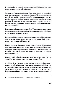 Самосбывающийся дневник SlovoDna (Светлая обложка)