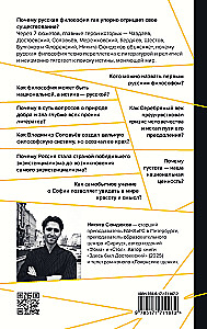 Russische Philosophie in 7 Geschichten. Die Stille unserer Gesichter