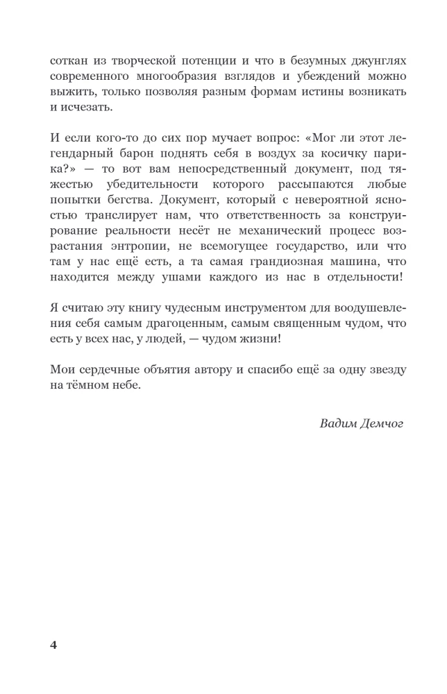 Самосбывающийся дневник SlovoDna (Черная обложка)
