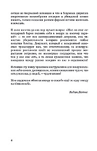 Самосбывающийся дневник SlovoDna (Черная обложка)