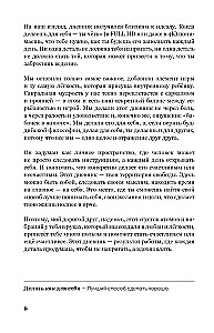 Самосбывающийся дневник SlovoDna (Черная обложка)