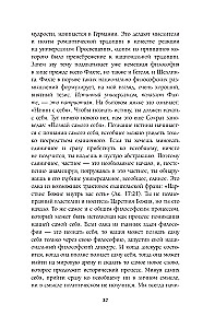 Russische Philosophie in 7 Geschichten. Die Stille unserer Gesichter