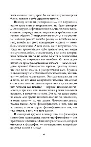 Russische Philosophie in 7 Geschichten. Die Stille unserer Gesichter