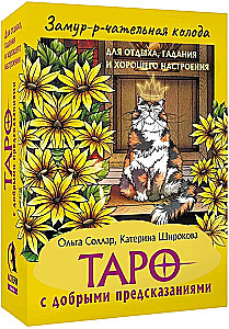 Zauberhafte Karten. Tarot mit guten Vorhersagen. Für Entspannung, Wahrsagerei und gute Stimmung (78 Karten)