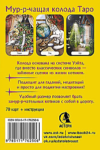 Zauberhafte Karten. Tarot mit guten Vorhersagen. Für Entspannung, Wahrsagerei und gute Stimmung (78 Karten)
