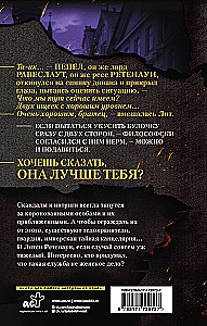 В пепел. Большая игра