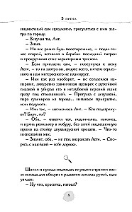 В пепел. Большая игра