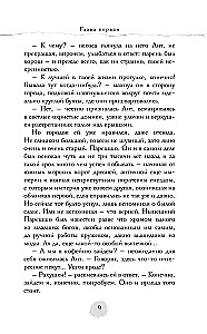 В пепел. Большая игра