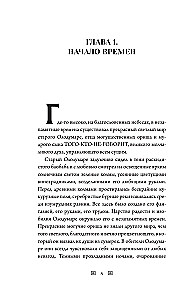 Archetypen in afrikanischen Mythen