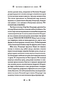 Archetypen in afrikanischen Mythen