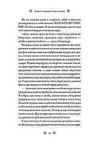 Archetypen in afrikanischen Mythen