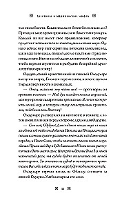 Archetypen in afrikanischen Mythen