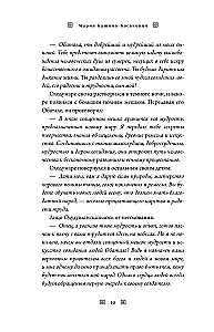 Archetypen in afrikanischen Mythen