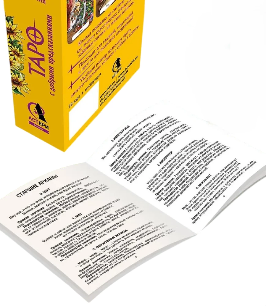 Zauberhafte Karten. Tarot mit guten Vorhersagen. Für Entspannung, Wahrsagerei und gute Stimmung (78 Karten)