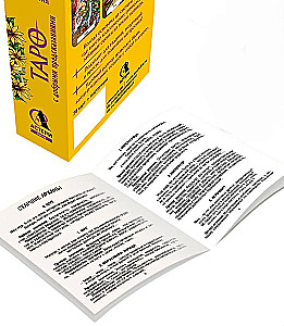 Zauberhafte Karten. Tarot mit guten Vorhersagen. Für Entspannung, Wahrsagerei und gute Stimmung (78 Karten)