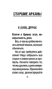 Таро счастливой ведьмочки. Карты для ярких предсказаний и чудесных сюрпризов. Мини-колода (78 карт)