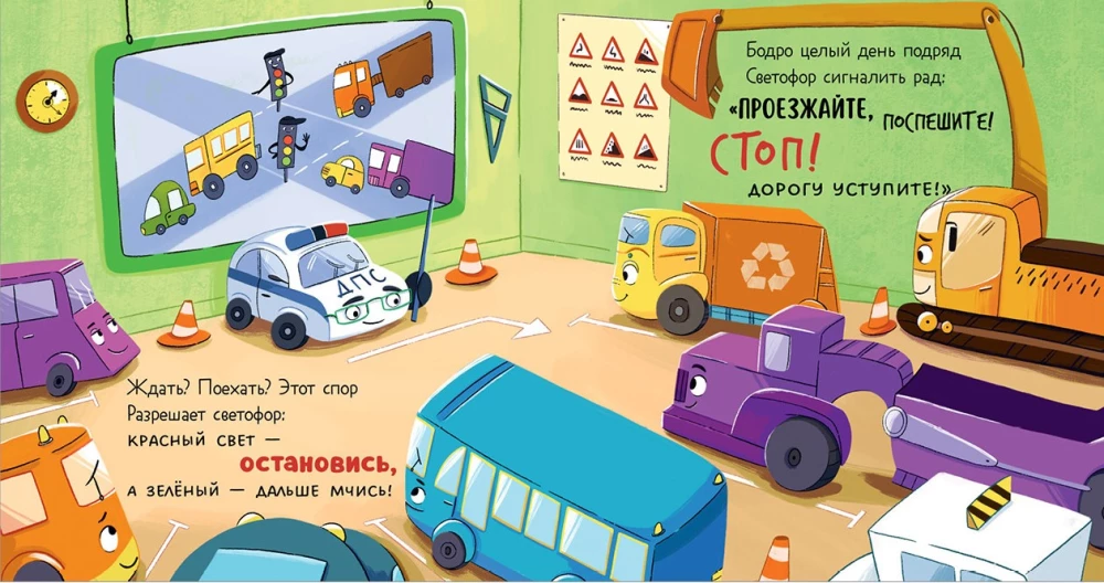 Mazais Atkritumu Mašīna negrib gulēt. Mazais Atkritumu Mašīna iet uz skolu (komplekts no 2 grāmatām)