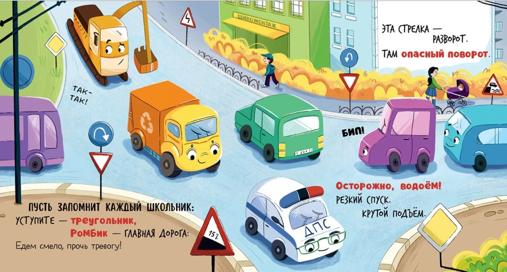 Mazais Atkritumu Mašīna negrib gulēt. Mazais Atkritumu Mašīna iet uz skolu (komplekts no 2 grāmatām)