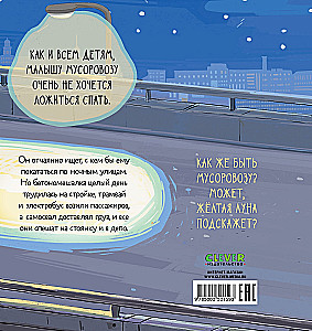 Mazais Atkritumu Mašīna negrib gulēt. Mazais Atkritumu Mašīna iet uz skolu (komplekts no 2 grāmatām)