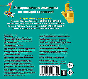 Buch in der Handfläche. Karussells. Pop-up Panorama