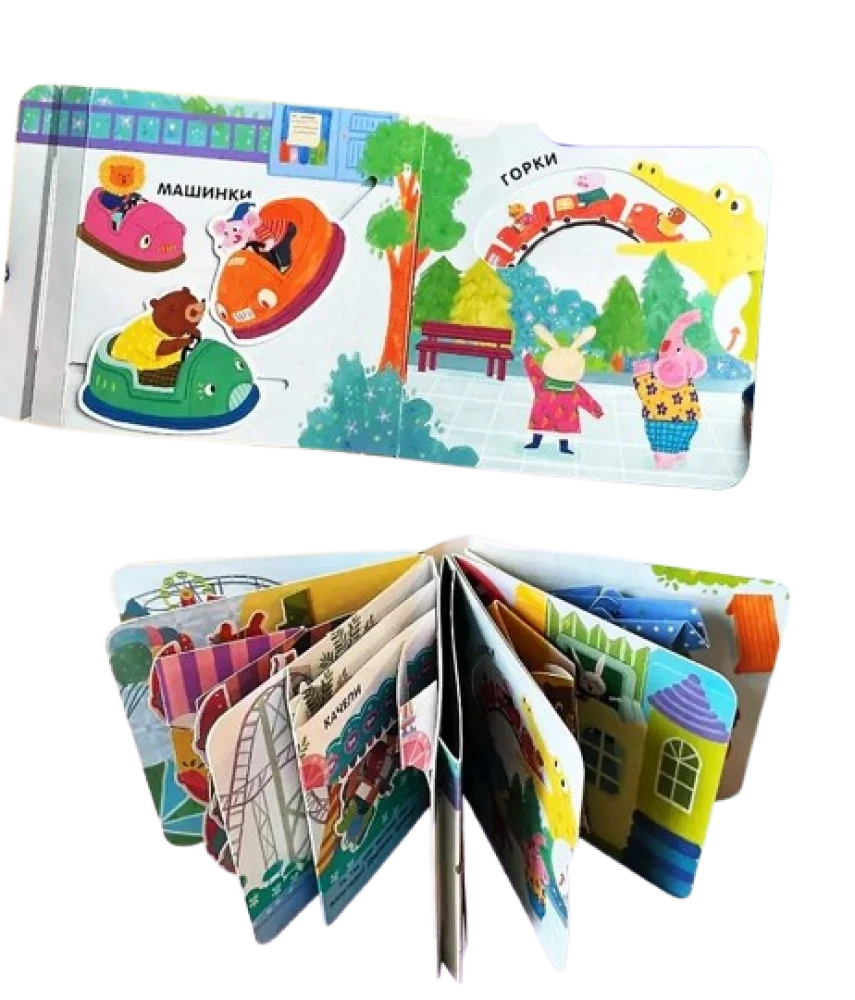 Buch in der Handfläche. Karussells. Pop-up Panorama
