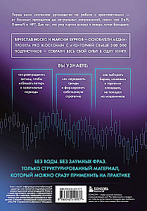 Криптокапиталы. Практическое руководство по работе с криптовалютами