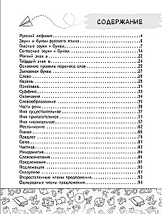 Alle Regeln der russischen Sprache in Tabellen und Diagrammen. Klassen 1–4