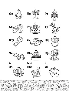 Alle Regeln der russischen Sprache in Tabellen und Diagrammen. Klassen 1–4