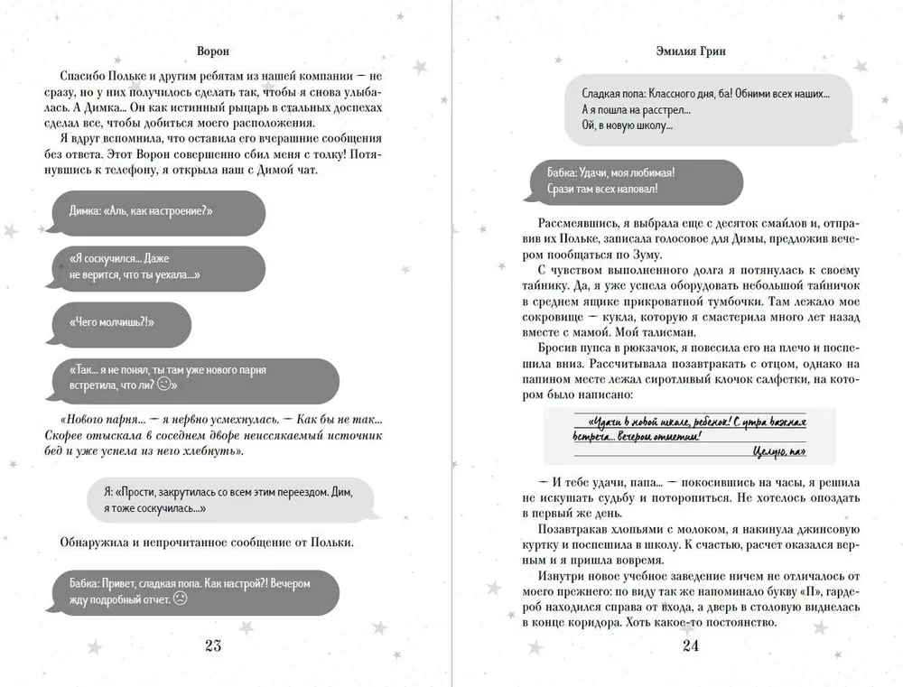 Дилогия На крыльях любви (лимитированное издание)