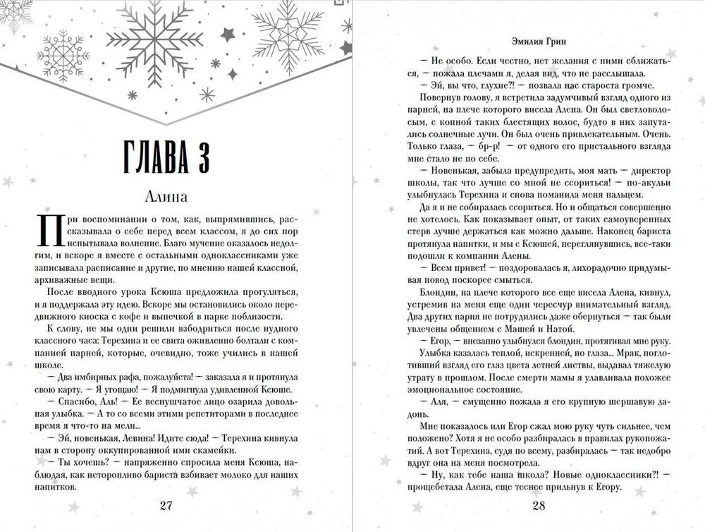 Дилогия На крыльях любви (лимитированное издание)