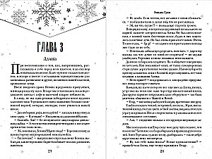 Дилогия На крыльях любви (лимитированное издание)