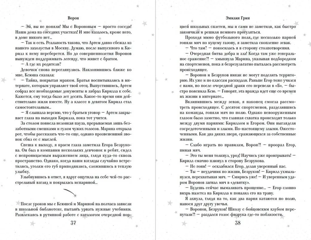 Дилогия На крыльях любви (лимитированное издание)