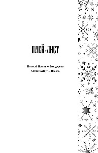 Дилогия На крыльях любви (лимитированное издание)
