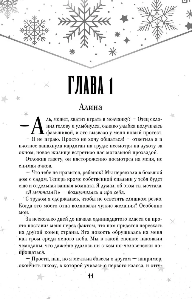 Дилогия На крыльях любви (лимитированное издание)