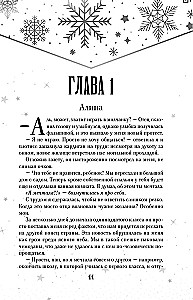 Дилогия На крыльях любви (лимитированное издание)