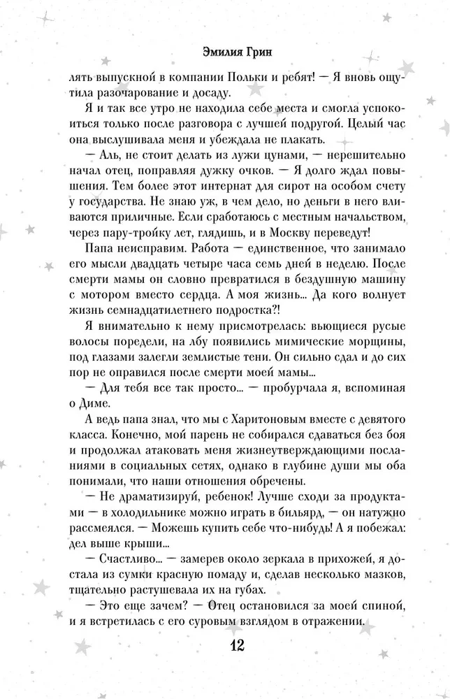 Дилогия На крыльях любви (лимитированное издание)