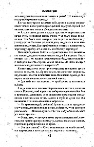 Дилогия На крыльях любви (лимитированное издание)