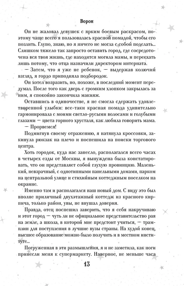 Дилогия На крыльях любви (лимитированное издание)