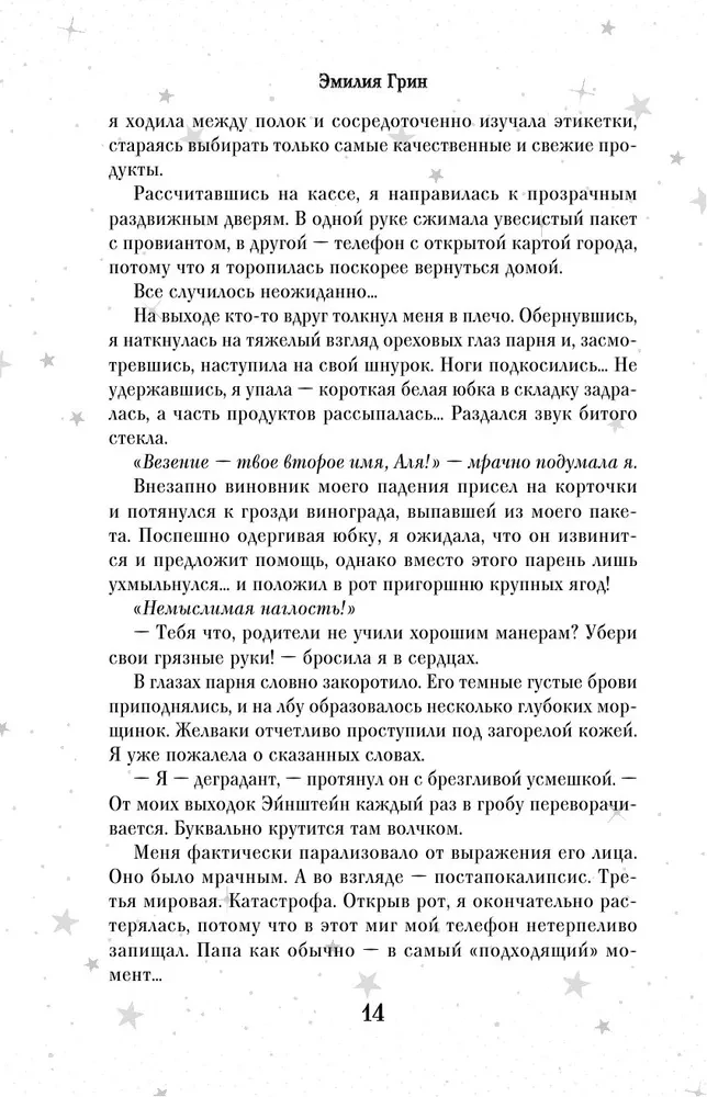 Дилогия На крыльях любви (лимитированное издание)
