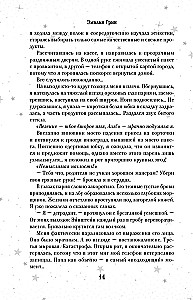 Дилогия На крыльях любви (лимитированное издание)
