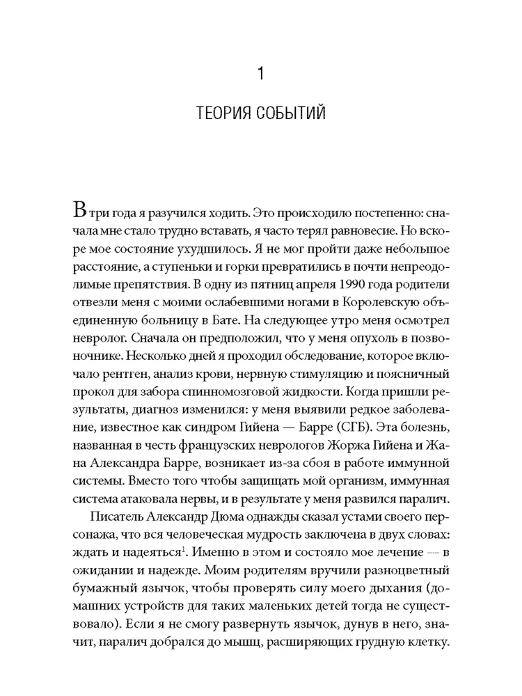 Prawa epidemii
