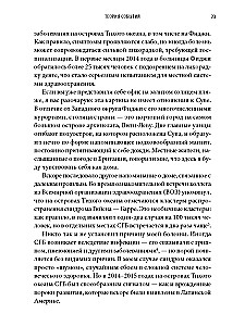 Prawa epidemii