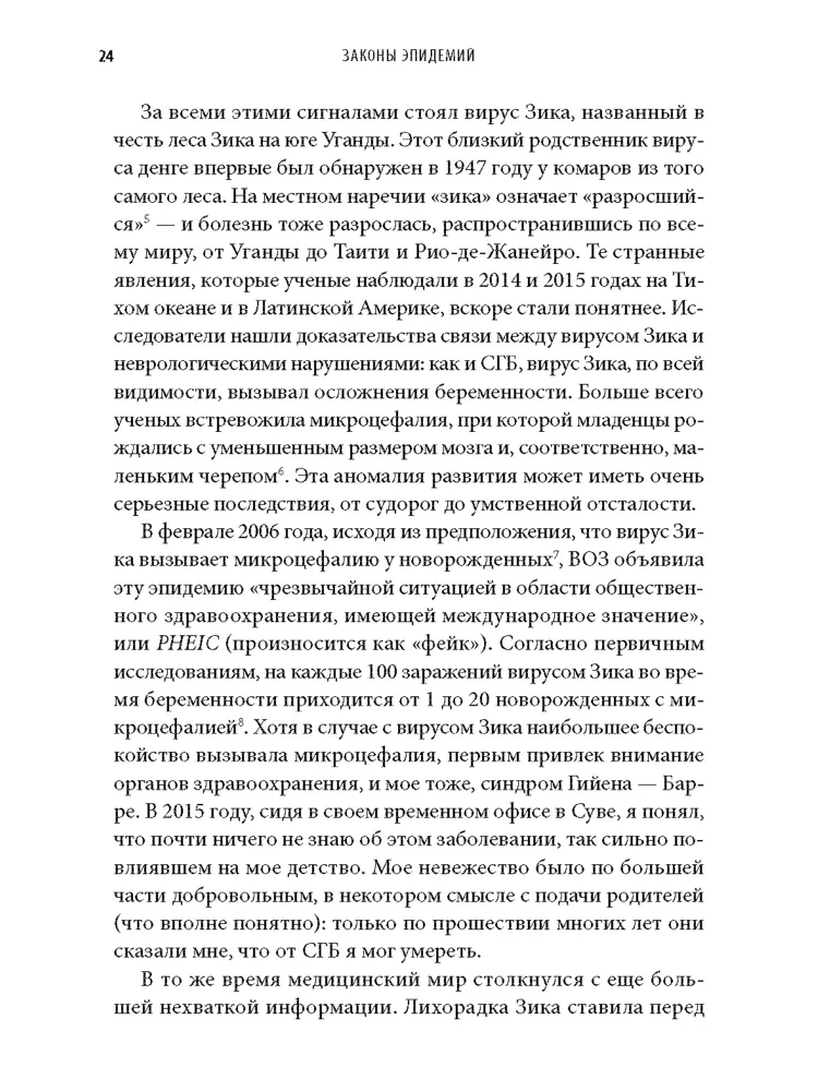Prawa epidemii